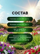 Органическое удобрение для петуний Greenife, 500 мл - Фото 4