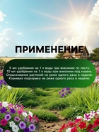 Органическое удобрение для петуний Greenife, 500 мл - Фото 5