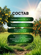 Органическое удобрение для цитрусовых Greenlife, 500 мл - Фото 4