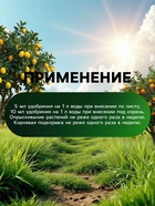 Органическое удобрение для цитрусовых Greenlife, 500 мл - Фото 5