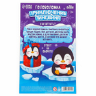 Головоломка деревянная для детей «Новый год! Приключение пингвина», 5 деталей - Фото 6