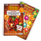 Головоломка деревянная для детей «Новый год! Цветная гирлянда», 11 деталей - Фото 5