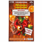 Деревянная головоломка для детей «Новый год! Цветная гирлянда», 21 х 15 см - фото 4667466