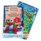 Головоломка деревянная для детей «Новый год! Ёлочки», 13 деталей - Фото 5