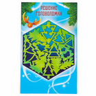 Головоломка деревянная для детей «Новый год! Ёлочки», 13 деталей - Фото 7