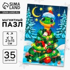 Новогодний пазл для детей магнитный деревянный «Новый год! Змея», 21 х 15 см, символ года 2025 - фото 4667475