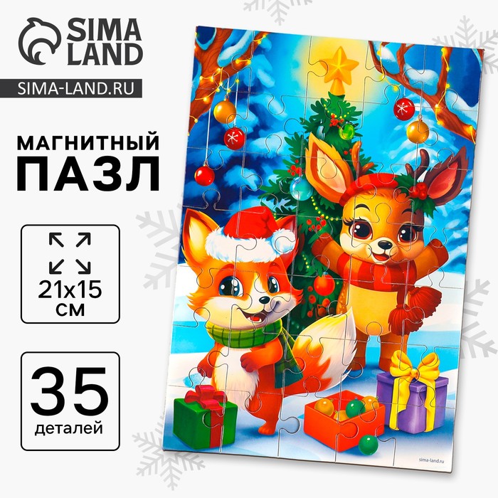 Пазл для детей магнитный деревянный «Новый год! Елка», 21×15 см, 35 элементов - Фото 1