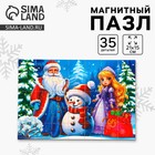 Пазл для детей магнитный деревянный «Новый год! Дед Мороз», 21×15 см, 35 элементов - Фото 1