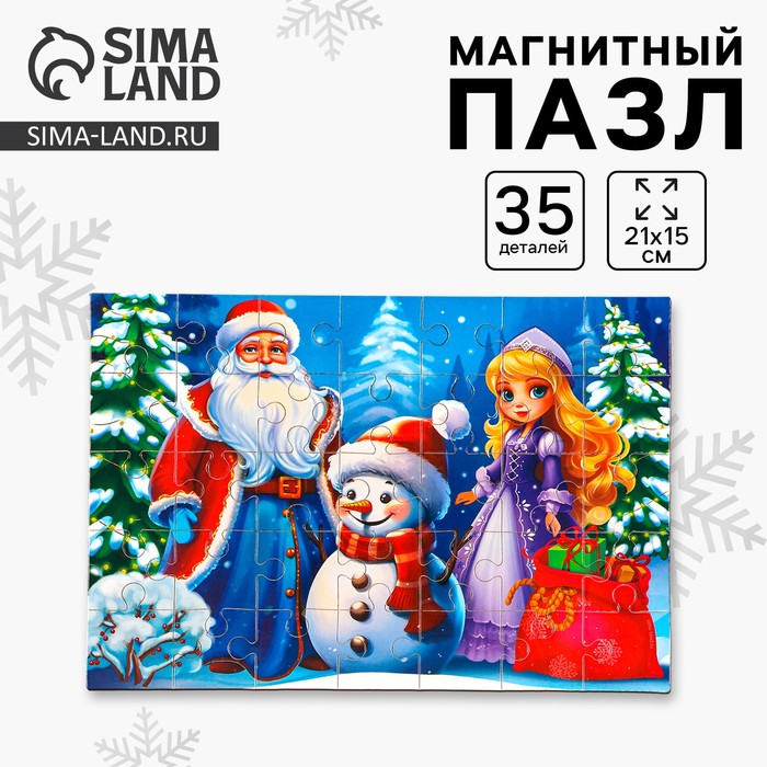 Пазл для детей магнитный деревянный «Новый год! Дед Мороз», 21×15 см, 35 элементов - Фото 1