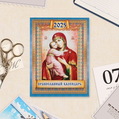Календарь отрывной на магните «Иконы, Владимирская Богоматерь» 2025 год, 9.5×13 см