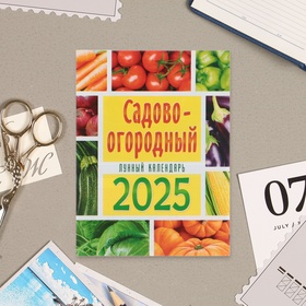 Календарь отрывной на магните «Садово-огородный лунный календарь» 2025 год, 9.5×13 см 10582232