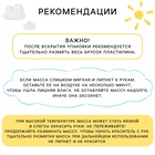 Масса для лепки, пластилин прыгающий «Союзмультфильм», 6 цветов - Фото 2