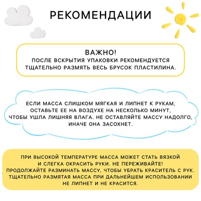 Воздушный пластилин, прыгающий «Союзмультфильм», 12 цветов