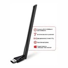 Wi-Fi-адаптер Mercusys MU6H USB 2.0; 5/2.4 ГГц; 433/200 Мбит/с - Фото 2