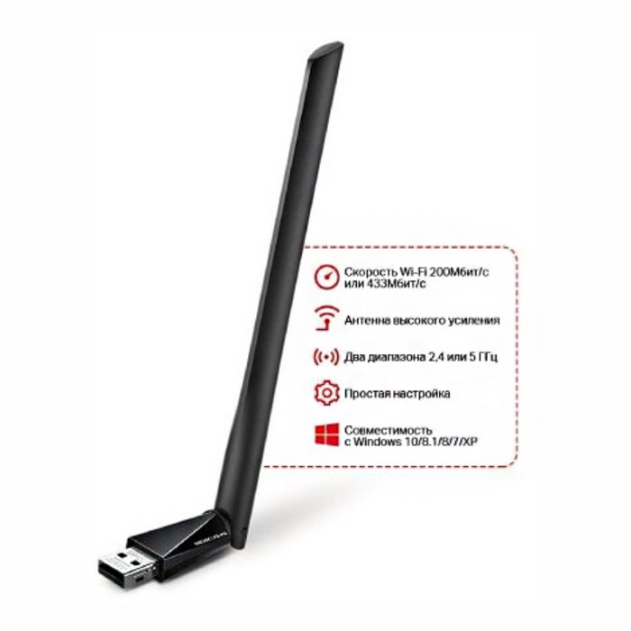 Wi-Fi-адаптер Mercusys MU6H USB 2.0; 5/2.4 ГГц; 433/200 Мбит/с - фото 51610741