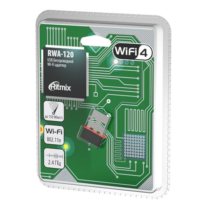 Wi-Fi-адаптер Ritmix RWA-120 Wi-Fi 4; 2.4 ГГц; 150 Мбит/с; 802.11b/g/n - фото 51610744