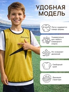 Манишка футбольная детская ONLYTOP, р. 36-40, на резинке, жёлтая - Фото 2