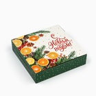 Коробка складная «С Новым годом!», апельсины 14 х 14 х 3.5 см, Новый год - Фото 2