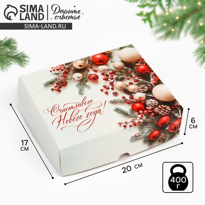 Упаковка для кондитерских изделий «Счастливого Нового года!», 20×17×6 см
