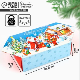 Сборная коробка–конфета «Чудес и волшебства», 9,3 х 14,6 х 5,3 см, Новый год
