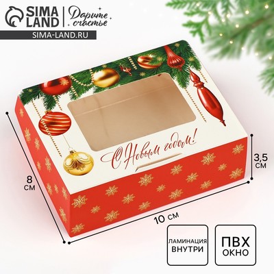 Коробка складная «Роскошный Новый год», 10×8×3.5 см
