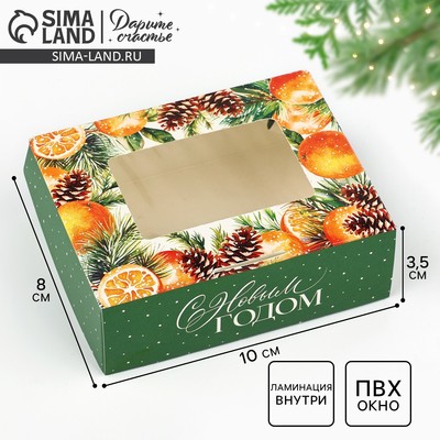 Коробка складная «Новогодняя ботаника», 10×8×3.5 см