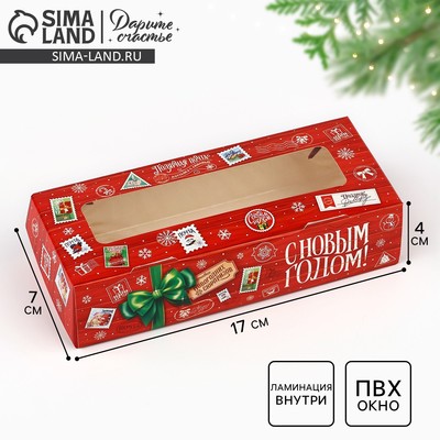 Коробка складная «Новогодняя почта», 17×7×4 см