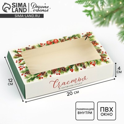 Коробка складная «Новогодняя ботаника», 20 х 12 х 4 см