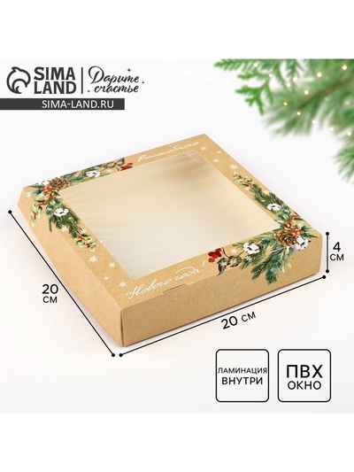 Коробка складная «Волшебного Нового года!», 20 х 20 х 4 см