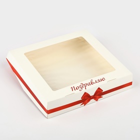 Коробка складная «Подарок», 20 × 20 × 4 см