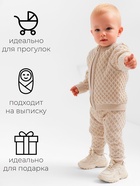 Джемпер детский вязаный MINAKU, рост 86-92 см, бежевый - Фото 2