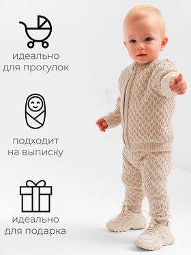 Джемпер детский вязаный MINAKU, цвет бежевый, рост 86-92 см