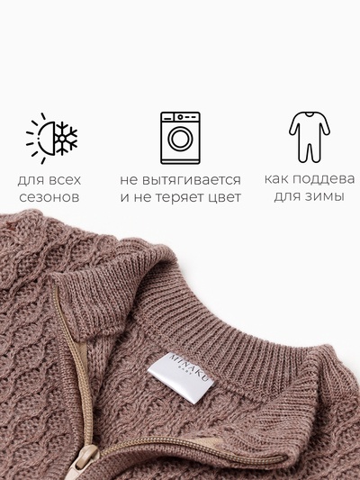 Джемпер детский вязаный MINAKU, рост 68-74 см, цвет кофейный