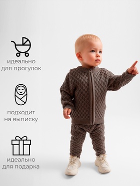 Джемпер детский вязаный MINAKU, цвет кофейный, рост 80-86 см