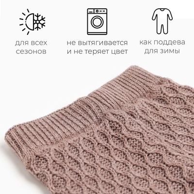 Брюки детские вязаные MINAKU: Knitwear collection, рост 68-74 см, кофейные