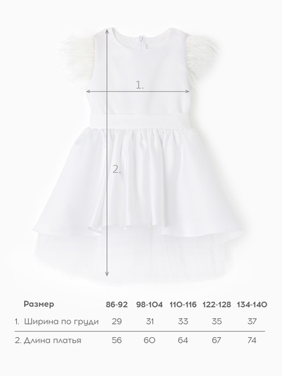 Платье нарядное для девочки KAFTAN с перьями, белое, рост 86-92 см