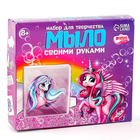 Мыло своими руками «Магический единорог», набор для мыловарения, уценка - Фото 6