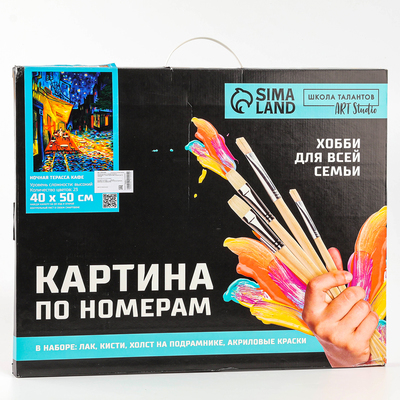 УЦЕНКА Картина по номерам на холсте с подрамником «Ночная терраса кафе» Винсент ван Гог 40×50 см