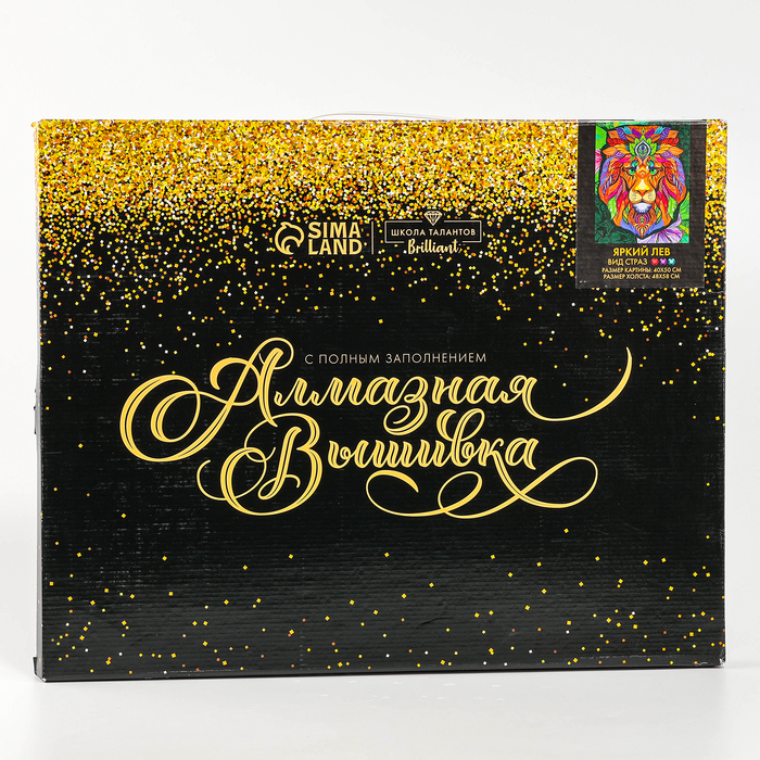 УЦЕНКА Алмазная вышивка на раме с полным заполнением «Яркий лев», 40×50 см - Фото 1