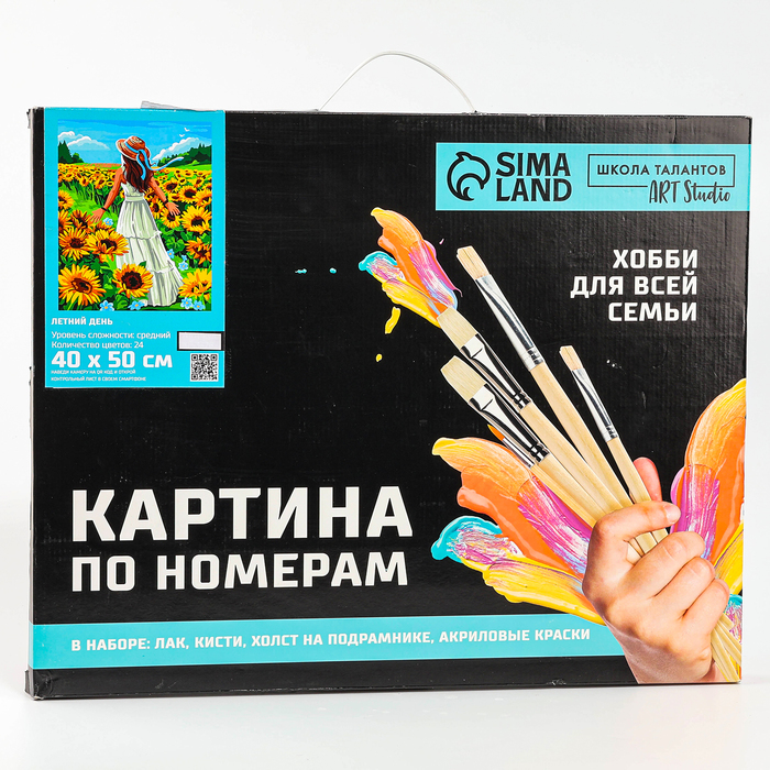 УЦЕНКА Картина по номерам на холсте с подрамником «Летний день» 40×50 см - Фото 1