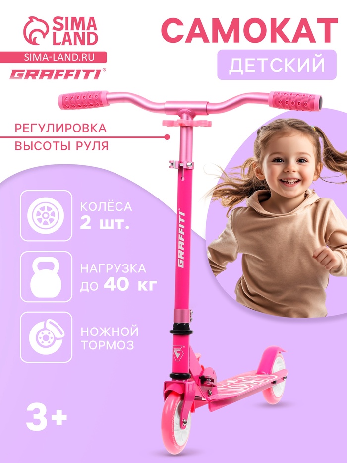 Самокат городской GRAFFITI Comfort 120, складной, колёса PU 120 мм, ABEC 7 Carbon - Фото 1