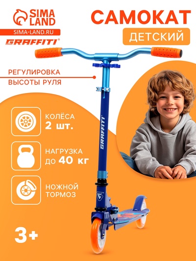 Самокат городской GRAFFITI Comfort 120, складной, колёса PU 120 мм, ABEC 7 Carbon