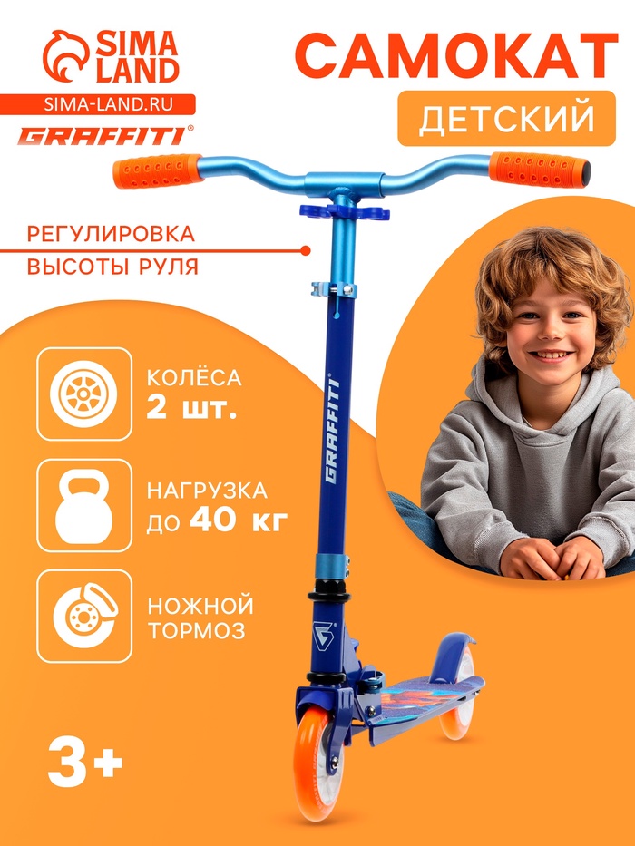Самокат городской GRAFFITI Comfort 120, складной, колёса PU 120 мм, ABEC 7 Carbon - Фото 1