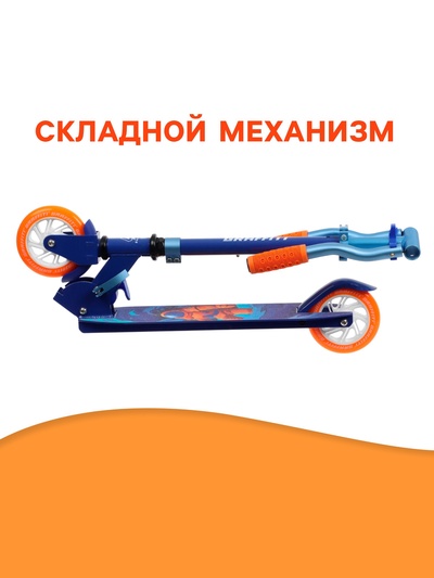 Самокат городской GRAFFITI Comfort 120, складной, колёса PU 120 мм, ABEC 7 Carbon, синий