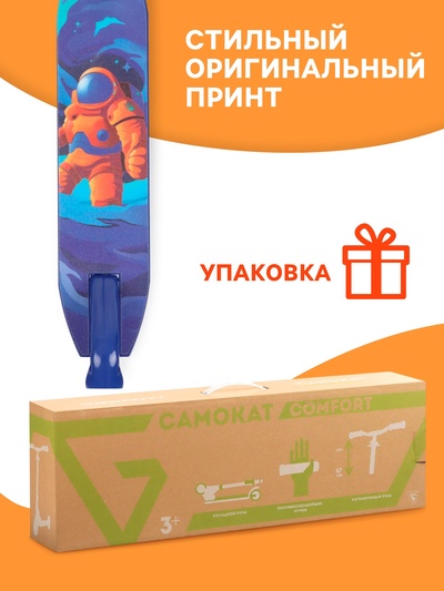 Самокат городской GRAFFITI Comfort 120, складной, колёса PU 120 мм, ABEC 7 Carbon, синий