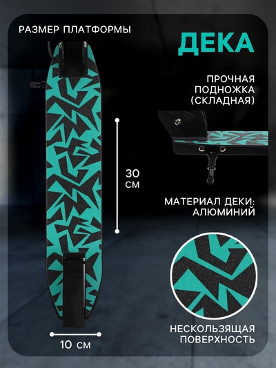 Самокат городской GRAFFITI Comfort Lux 145, колёса PU 145 мм, с передним амортизатором, ABEC 9 Carbon