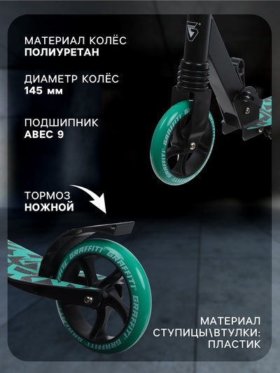 Самокат городской GRAFFITI Comfort Lux 145, колёса PU 145 мм, с передним амортизатором, ABEC 9 Carbon
