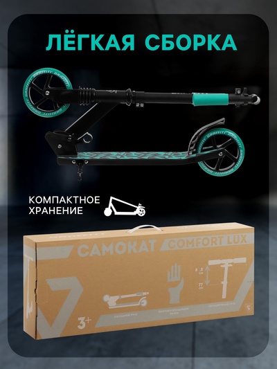 Самокат городской GRAFFITI Comfort Lux 145, колёса PU 145 мм, с передним амортизатором, ABEC 9 Carbon