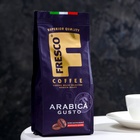 Кофе жареный в зёрнах FRESCO Arabica Gusto, 200 г - Фото 1