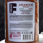 Кофе растворимый FRESCO Arabica Solo, 190 г - Фото 3